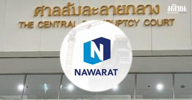 เนาวรัตน์พัฒนาการ เนาวรัตน์พัฒนาการ