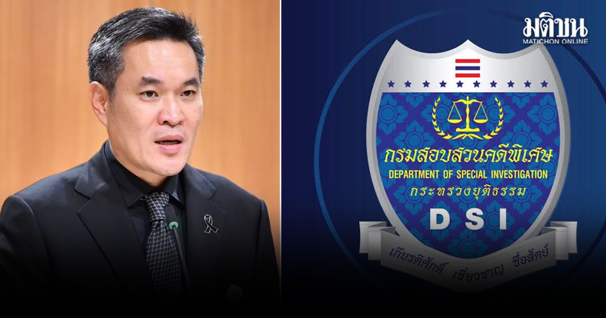อาสพลธ์ เผยแชตหลุดมัด ‘พ.ต.ท.’ผู้เชี่ยวชาญคดีพิเศษ ดีเอสไอ โยง คดีโกงสอบท้องถิ่น