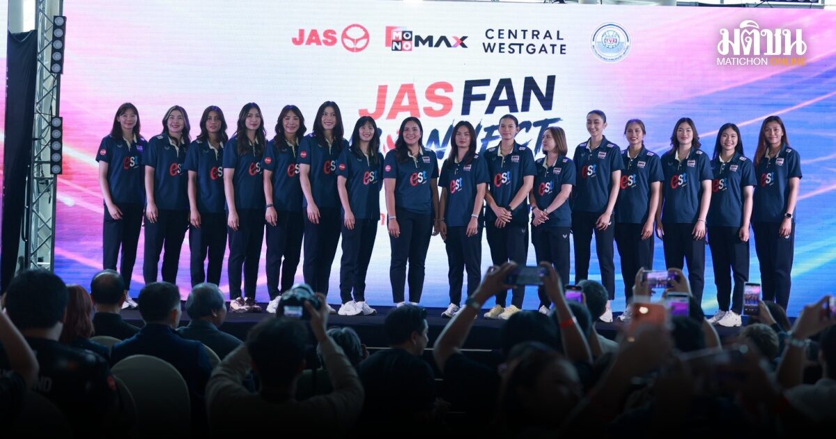 Jas จัดกิจกรรม ตบสาวไทย พบปะ แฟนวอลเลย์บอล ก่อนสู้ศึกชิงแชมป์เอเชีย ที่จีน