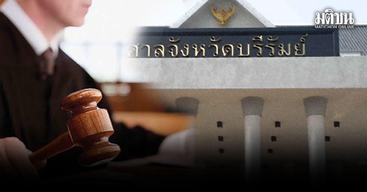 ผู้พิพากษาอาวุโส ศาลจังหวัดบุรีรัมย์ ใช้ปืนปลิดชีพตัวเองเสียชีวิต คนในครอบครัว เผยปมเหตุ