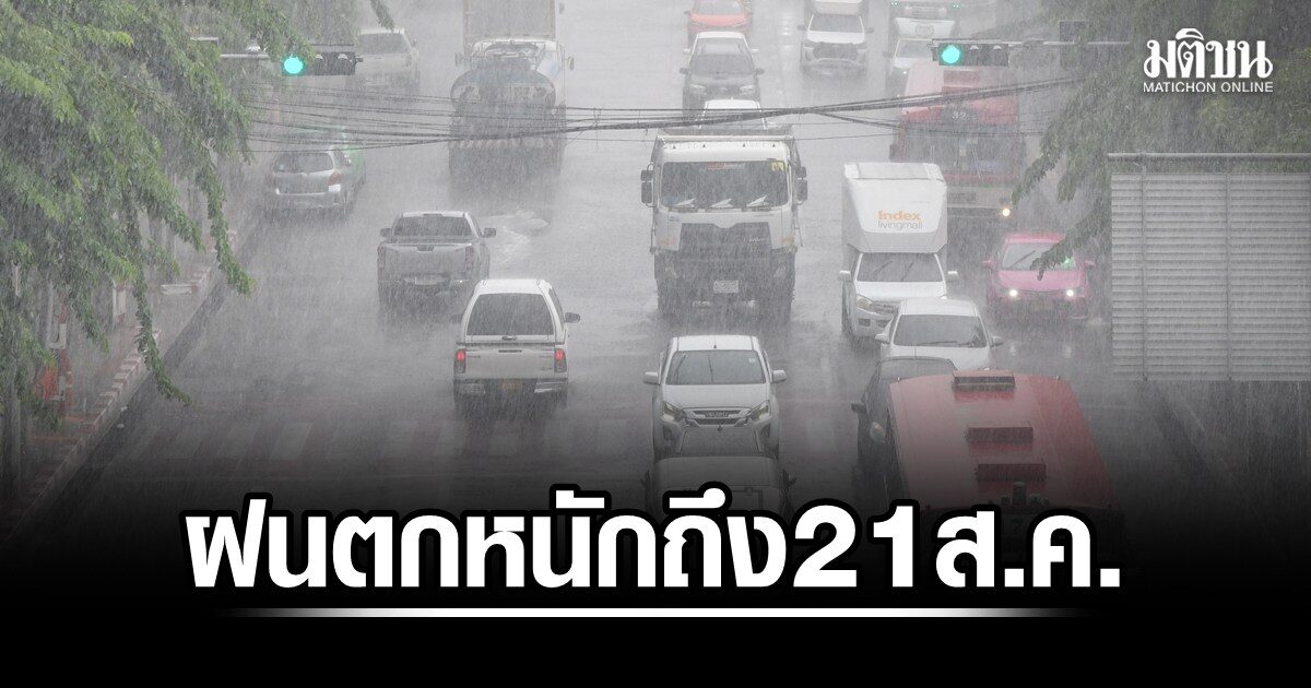 Alerte météo : pluies fortes jusqu'au 21 août dans le Nord