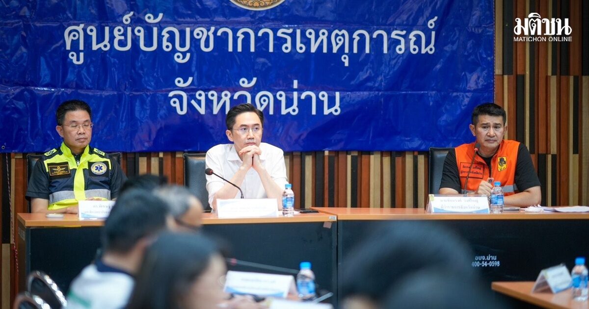 พี่ต้นห่วงน่าน! เฝ้าระวังดินสไลด์ 3 อำเภอเสี่ยง หลังฝนถล่มหนักต่อเนื่อง 🎓