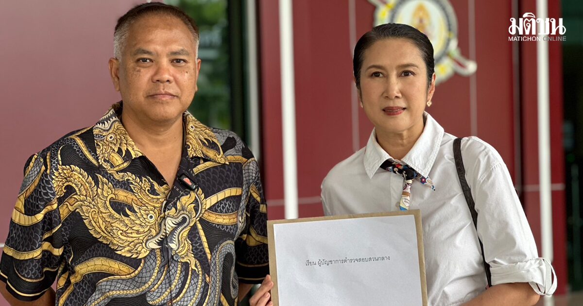 มาดามเก่ง ร้อง ผบช.ก. ติดตามคดีเซียนพระโกง 300 ล้าน รับลงทุนกล้องส่องพระไปด้วย 100 ล้าน