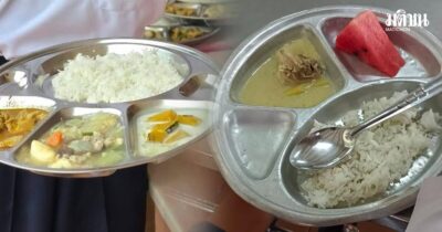อาหารกลางวัน