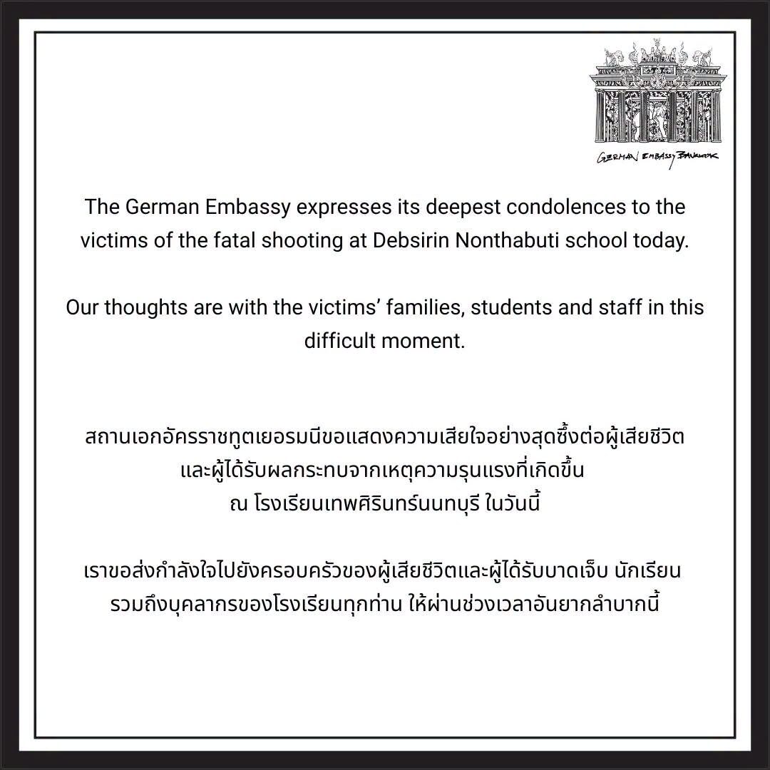 เยอรมนี