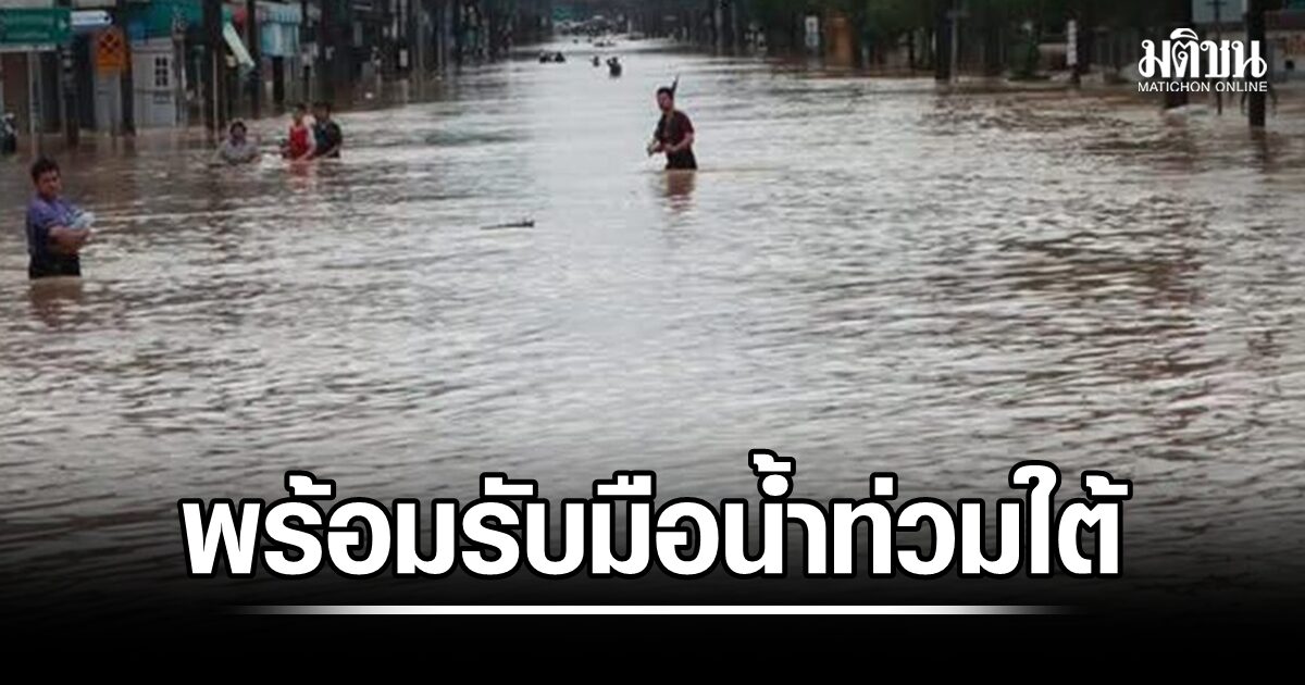 Vigilance sur les zones inondables du sud