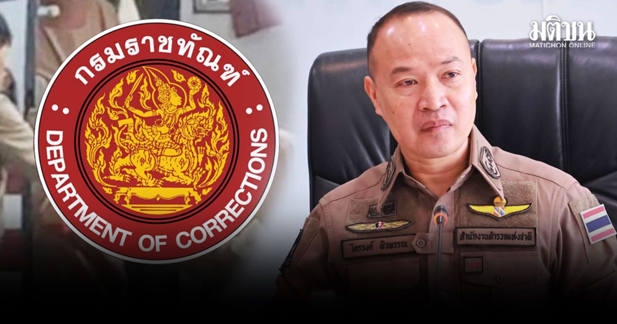 โฆษกตร. เผย ทุก สน.- สภ. เฝ้าระวังคนพ้นโทษ เชื่อมระบบ CRIMES ดึงข้อมูลราชทัณฑ์