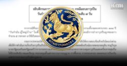 กรมการปกครอง