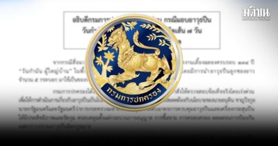 กรมการปกครอง