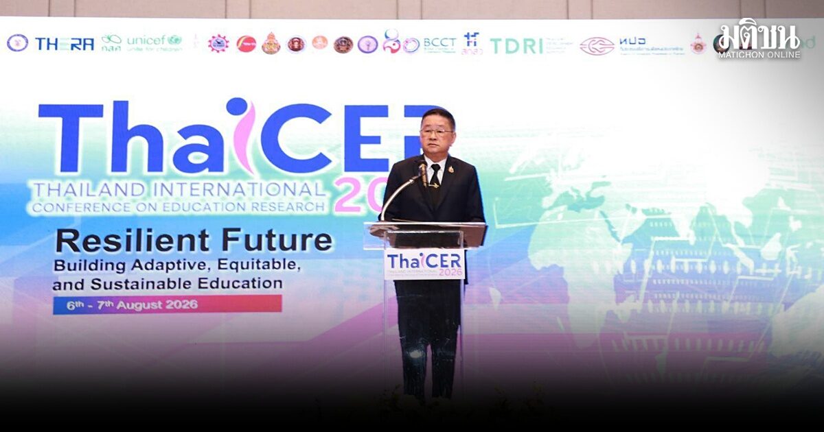 ‘ประเสริฐ’ เปิดฉาก ThaiCER 2026 ชูงานวิจัยเป็นเข็มทิศ พลิกโฉมการศึกษาไทย