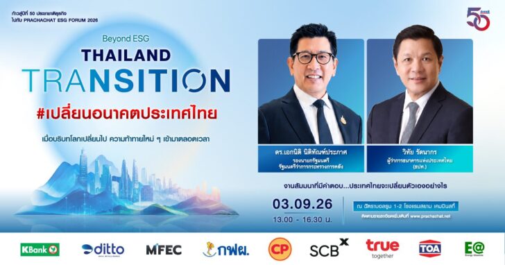 CO_Final_ปก_ESG_ออนไลน์_มีสปอน_มีคน_มติชน 1200x630_0