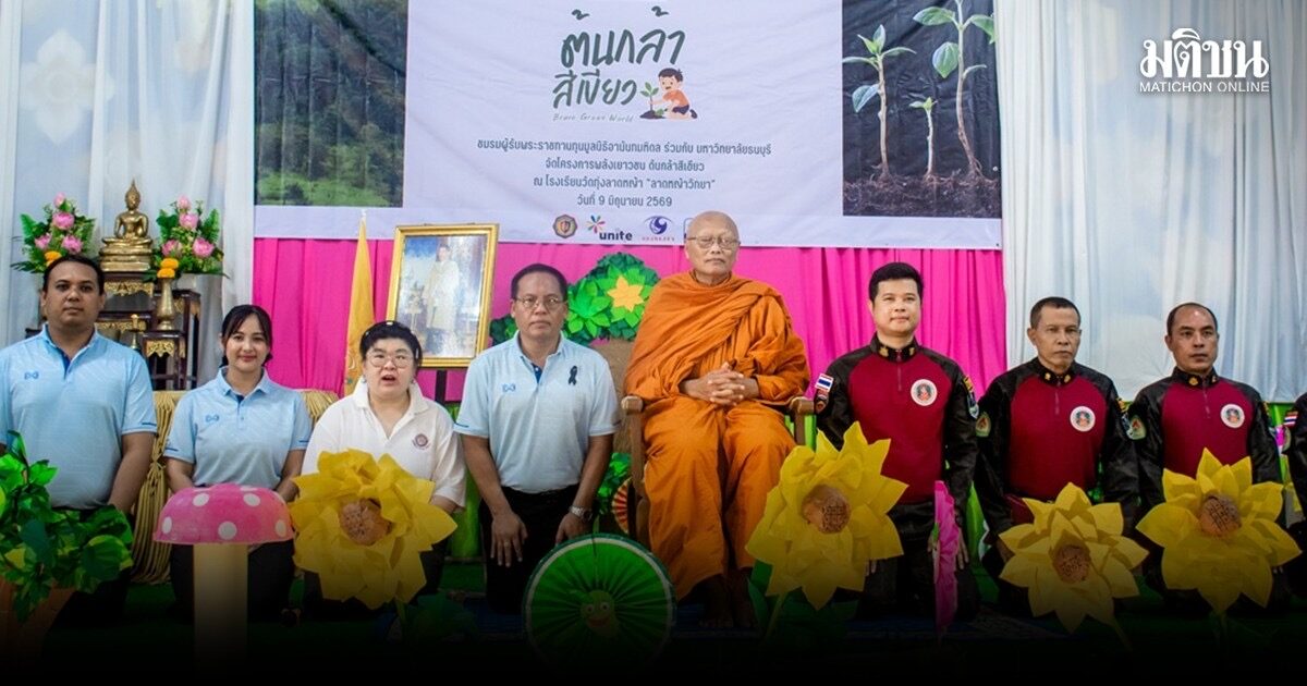พลังเยาวชนต้นกล้าสีเขียว สานพลังนำบ้าน วัด โรงเรียน แก้ไขปัญหาไฟป่าให้ชุมชน
