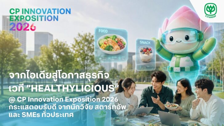 Infographic_CP_Innovation_Healthylicious_FINAL_Cover_TH_0_0_1000