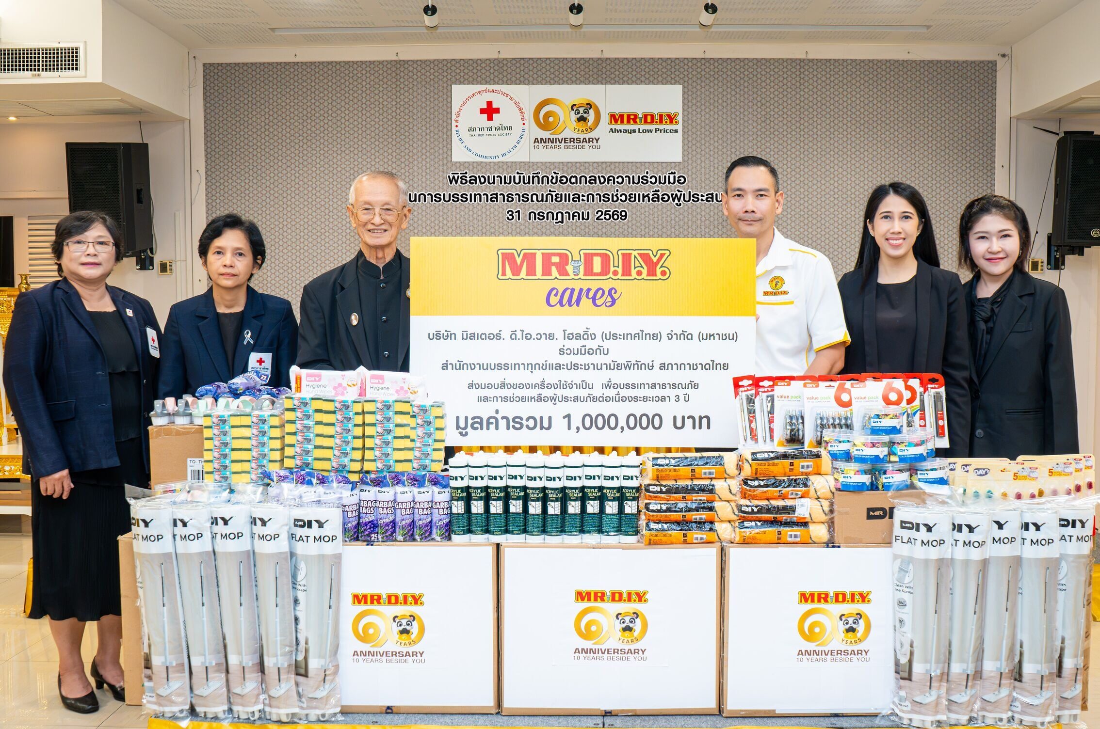 มิสเตอร์ ดี.ไอ.วาย. ฉลอง 10 ปี ยกระดับ ‘MR.D.I.Y. Cares’ ร่วมสภากาชาดไทย ช่วยผู้ประสบภัย