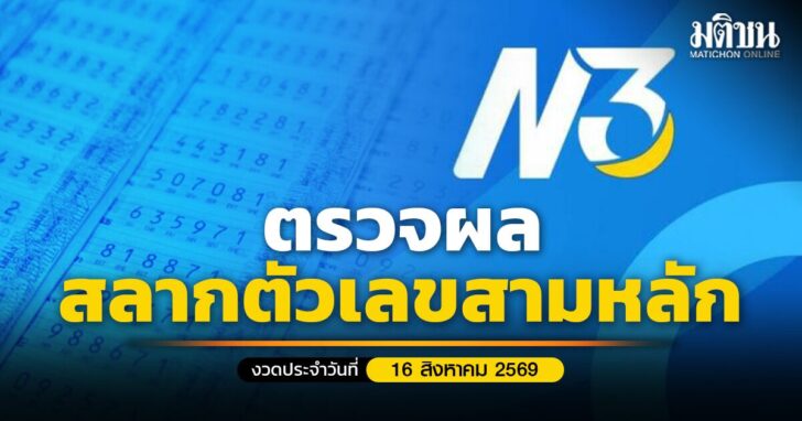 N3 1200