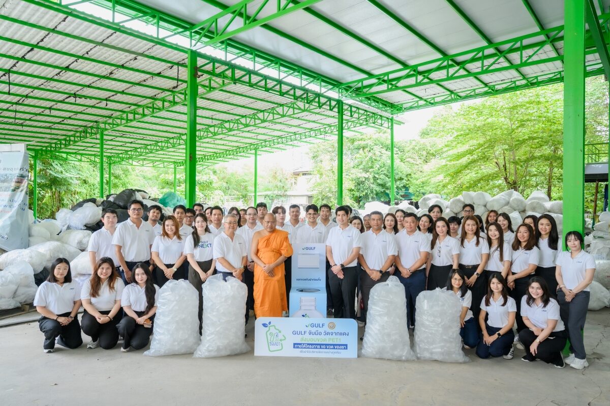 GULF เดินหน้าโครงการ ‘ขอ ขวด ของเรา’ ปี 2 เปลี่ยนขวด PET ใช้แล้ว เป็นผลิตภัณฑ์ Upcycling