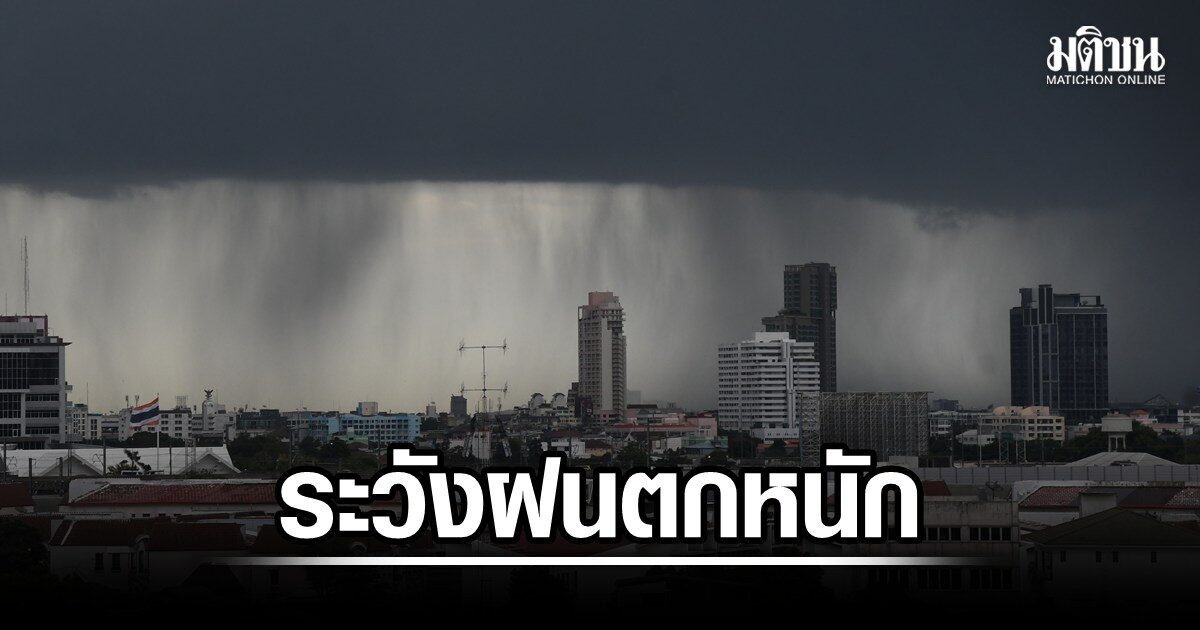 Pluies de mousson : vigilance sur Khon Kaen et l'Isan