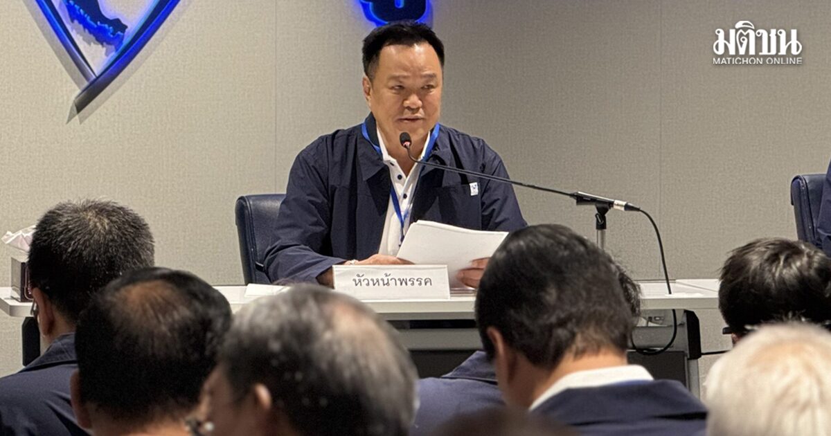 อนุทิน เตือนกลางที่ประชุมภท. ห้ามส.ส.พกปืนออกนอกบ้าน ชี้ผิดจริยธรรม-หมดอนาคตแน่