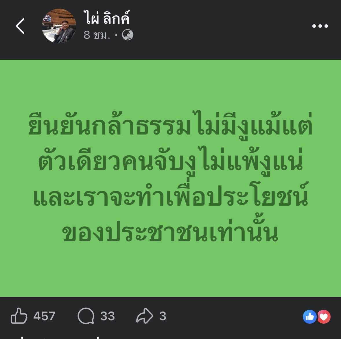 ไผ่