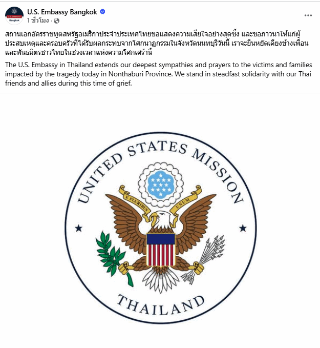 สหรัฐ