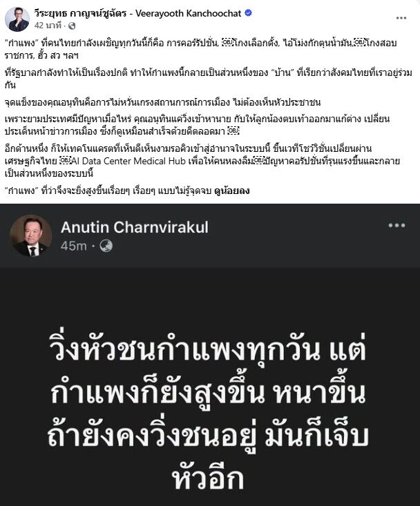วีระยุทธ