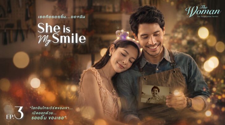 She is my smile EP.3