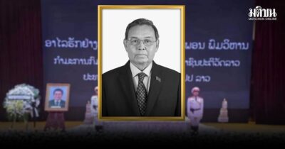 ไซสมพอน พมวิหาน