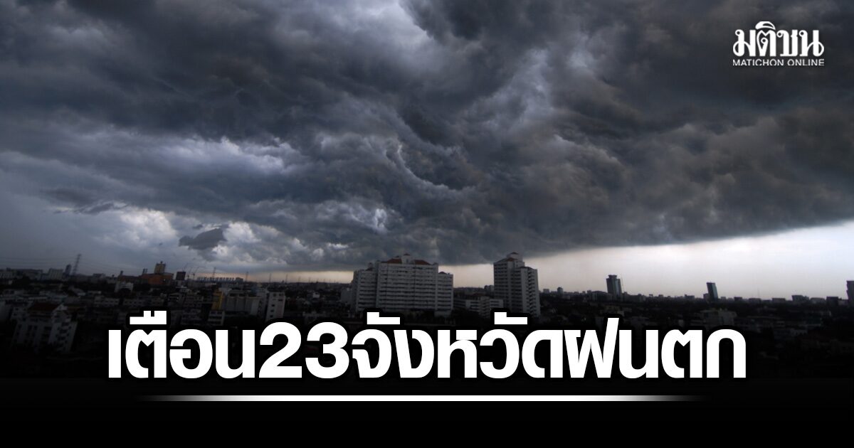 Alerte météo nationale : pluies torrentielles sur 23 provinces