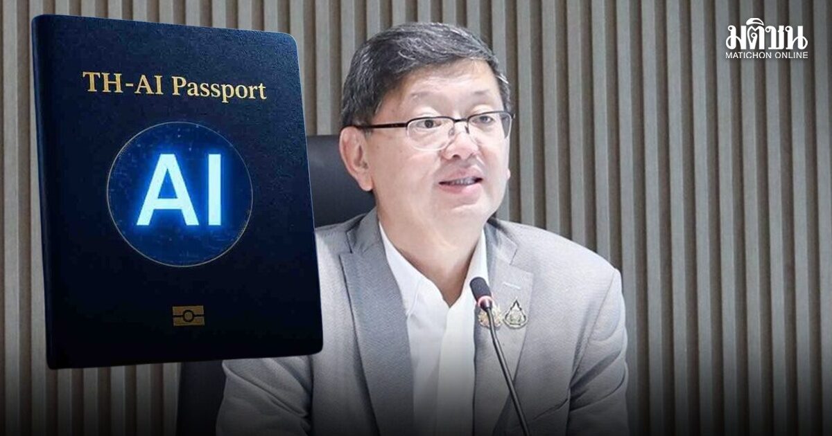 ปลัดดีอี แจง กมธ.ขอข้อมูลโครงการ TH-AI Passport ย้อนหลัง บางส่วนไม่เกี่ยวสัญญา