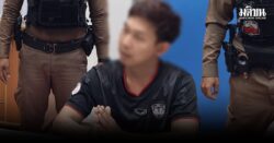 อ้างเป็นตำรวจภูเก็ต