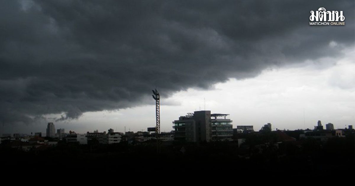 กรมอุตุ เตือนทั่วไทยฝนถล่ม เหนือ-อีสาน-ตะวันออก หนักสุดร้อยละ 70 กทม.มีฝน 40%