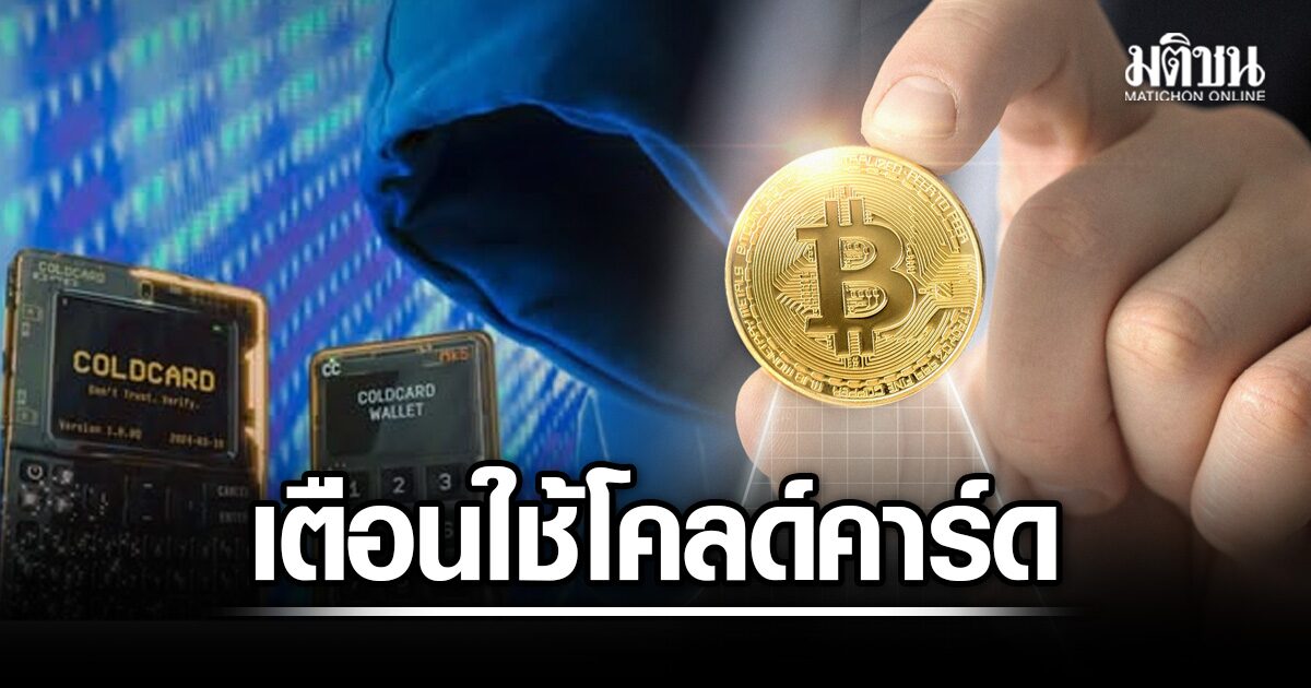 Sécurité crypto en Thaïlande : Binance renforce les recommandations