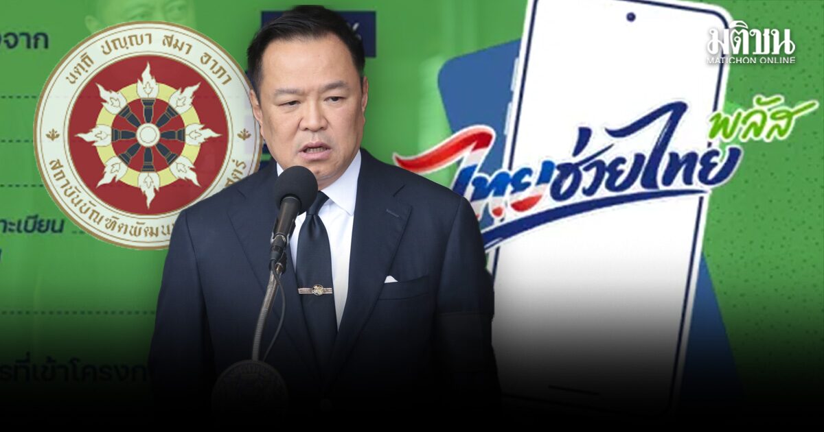 นิด้าโพล เผย ไทยช่วยไทยพลัส ช่วยปากท้องได้ แต่ไม่การันตีเสียงหนุนรัฐบาล