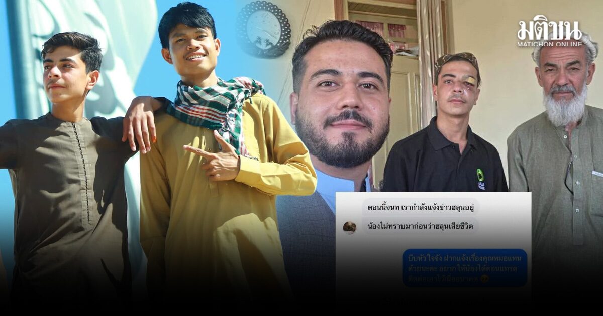 เจอตัวแล้ว นาซาตาลา เผยเศร้าเพิ่งรู้วันนี้ ฮลุน โซโล่ เสียชีวิต – ซึ้งใจ หมอแทน สานฝันเรียนหมอ