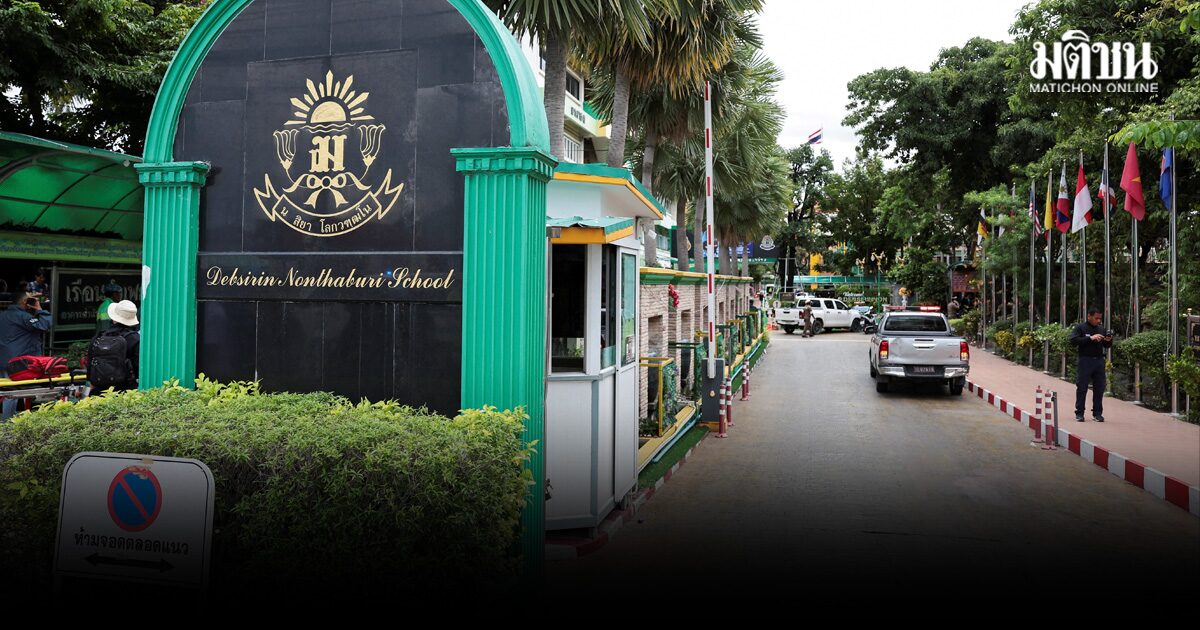 ตำรวจ เปิดไทม์ไลน์ น.ร.ผู้ก่อเหตุยิงใน โรงเรียนเทพศิรินทร์ นนทบุรี