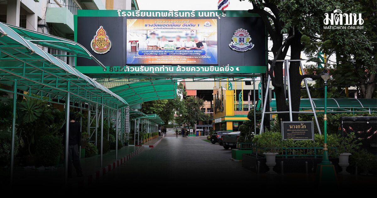 ผกก.ปลายบาง รับ มีแชตขู่ก่อเหตุซ้ำจริง เข้าไลน์กลุ่มผู้ปกครอง ยันไม่ประมาท เตรียมมาตรการป้องกัน