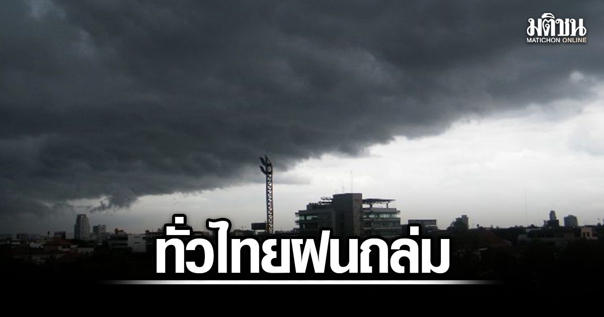 Alerte pluies et inondations à Bangkok et région
