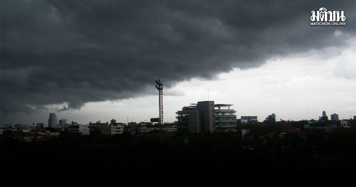 กรมอุตุ เตือน ทั่วไทยฝนถล่ม เหนือ-อีสาน-ตะวันออก ร้อยละ 70 กทม. มีฝน 60%