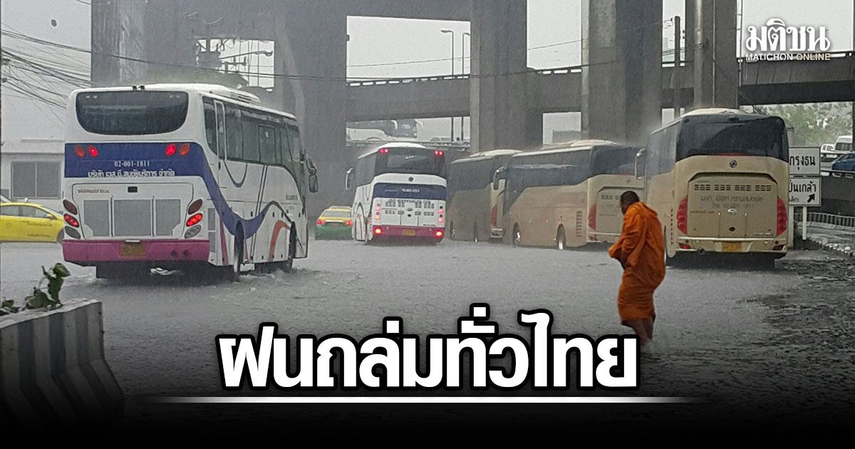 Vigilance météo : pluies et inondations attendues à Bangkok