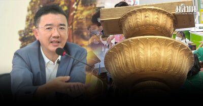 พ.ร.บ.การศึกษา