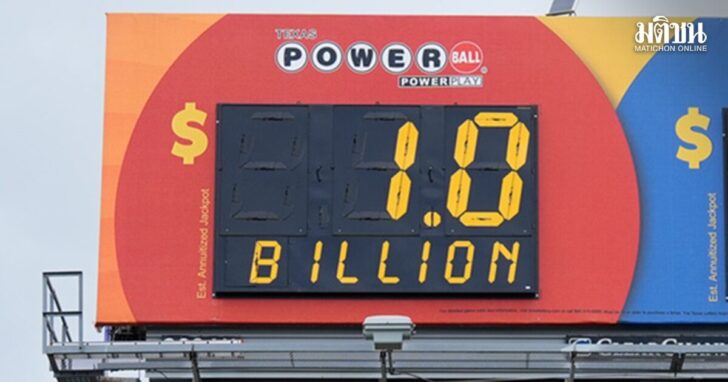 Powerball Jackpot