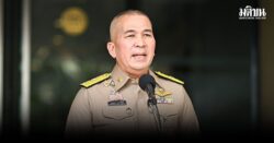 เอกสารหลุดคดีฮั้ว ส.ว.