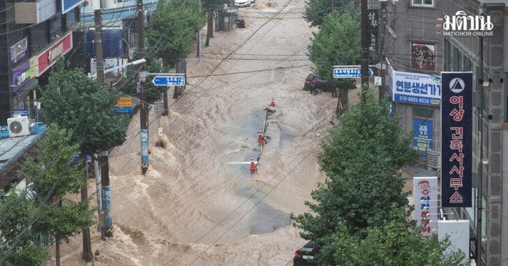 South Korea Extreme Weather Heavy Rain น้ำท่วมเกาหลีใต้
