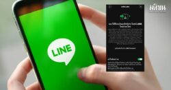 line