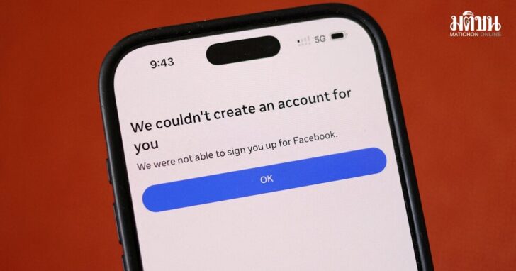 FILE PHOTO: An illustration shows a Facebook message displayed on a mobile phone, as Meta begins blocking new sign-ups for anyone under 16 in Australia