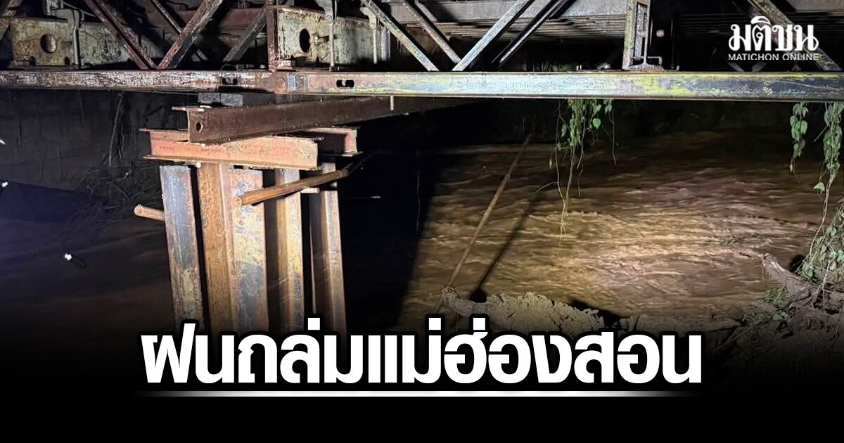 Route 108 coupée vers Mae Hong Son après effondrement de pont