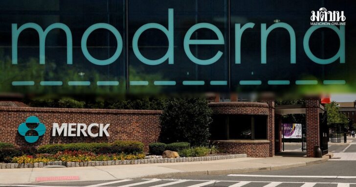 moderna333 โมเดอร์นา