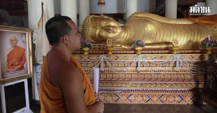 monk789 พระ