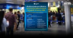 กรุงไทย
