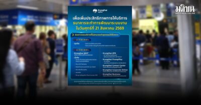 กรุงไทย